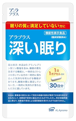 アラプラス 深い眠り 30粒 30日分 浅い 睡眠 改善 スリープ サプリメント 機能性表示食品